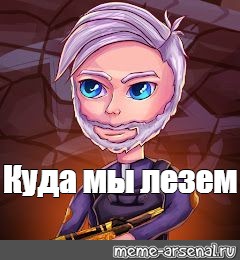 Создать мем: null