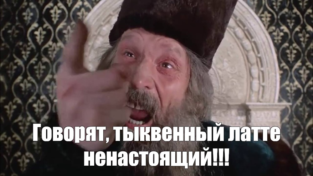 Не настоящий. А царь то ненастоящий. А царь то ненастоящий Мем. Царь то ненастоящий картинки. А царь то ненастоящий фото.