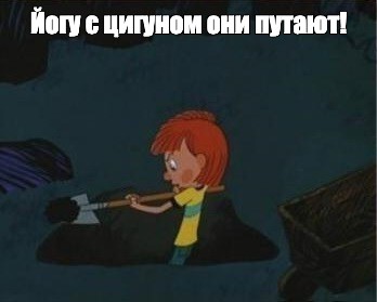 Создать мем: null