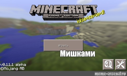 Создать мем: null