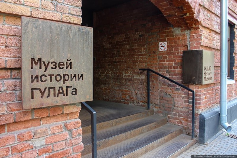 Создать мем: музей истории гулага и фонд памяти, музей истории гулага, музей гулага в москве