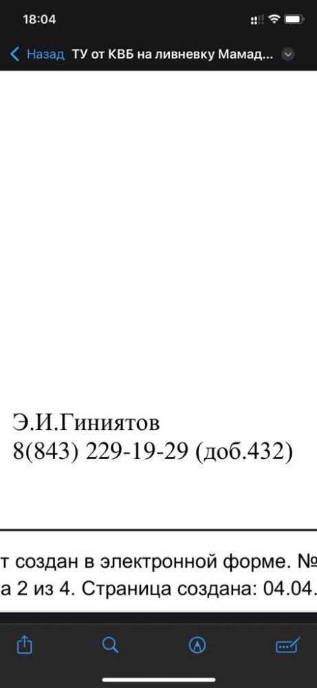 Элементы отметки об электронной подписи не должны