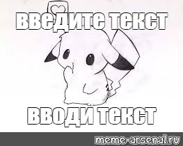 Создать мем: null