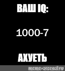 Создать мем: null