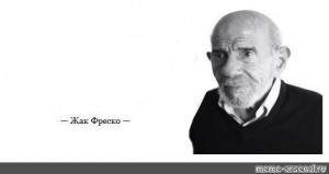 Create meme: Jacque fresco quotes, Jacque fresco meme