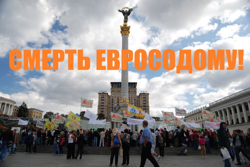 Create meme: square in kiev, independence square, Maidan Square in Kiev