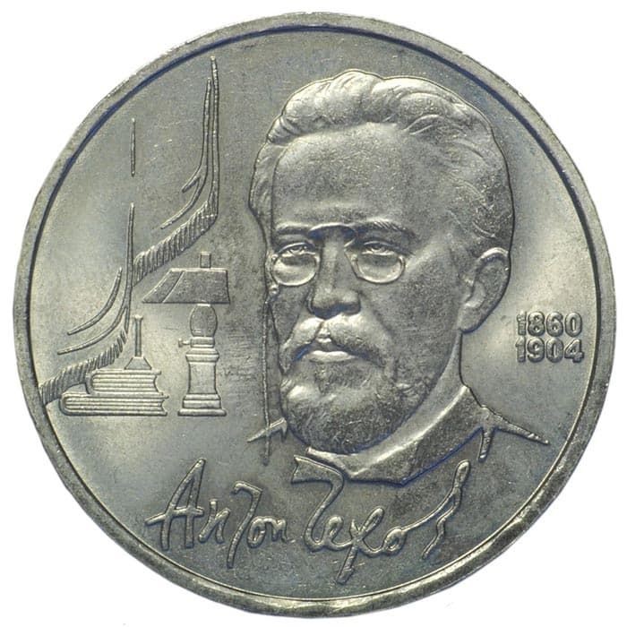 Create meme: Chekhov coin 1860 1904 silver, 1 ruble, commemorative coins of the USSR