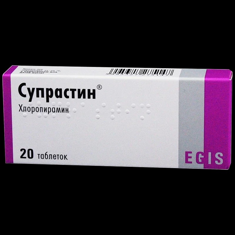 Создать мем: супрастин антигистаминный препарат, хлоропирамин в таблетках, супрастин, супрастин хлоропирамин