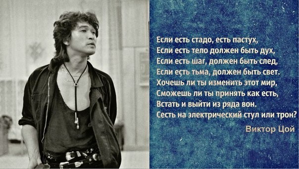 Create meme: Victor tsoi, I am Victor Tsoi, funny facts about Viktor Tsoi