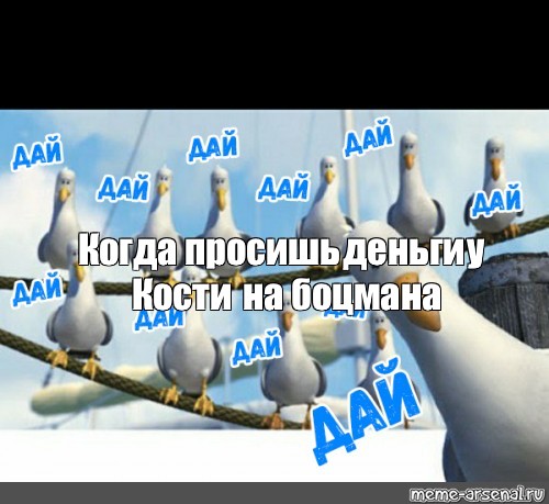 Создать мем: null