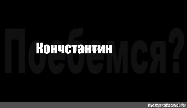 Создать мем: null