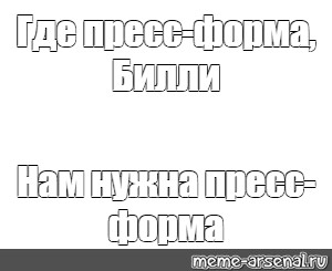 Создать мем: null