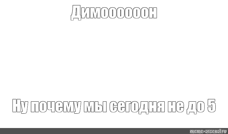 Создать мем: null