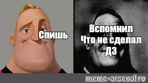 Создать мем: null