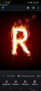 Create meme: the letters in the fire, the flame alphabet, fire letter d