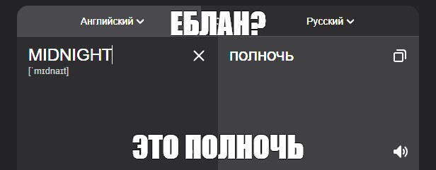 Создать мем: null