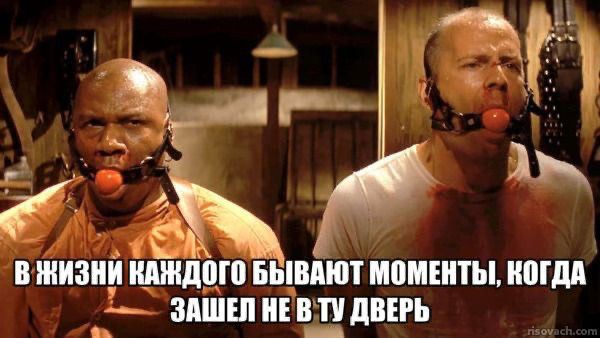 Create meme: pulp fiction Marcellus Wallace, pulp fiction gag, pulp fiction Bruce Willis gagged