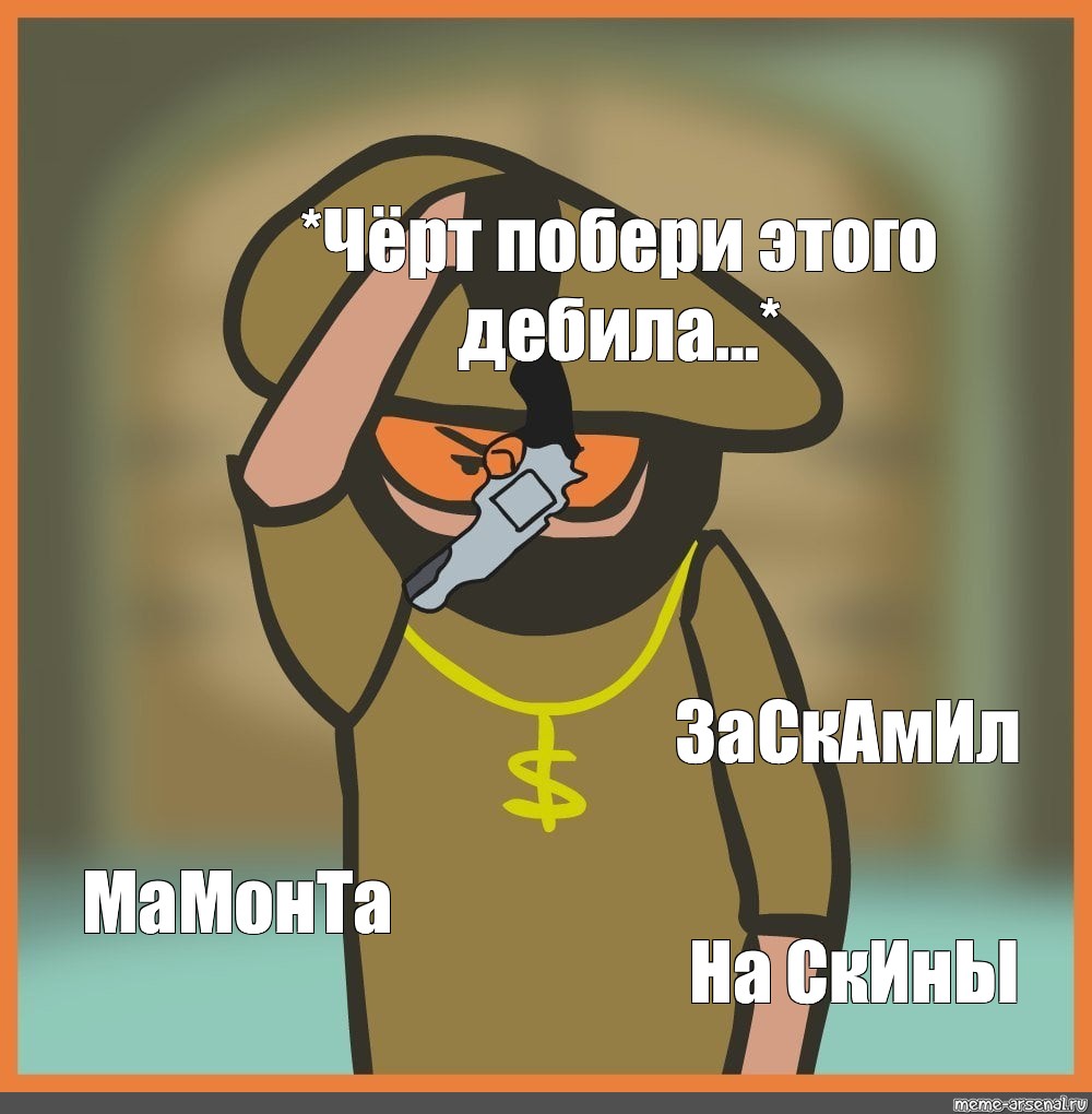 Создать мем: null