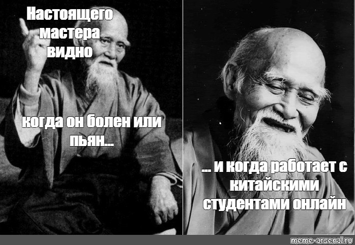 Настоящий мастер всегда