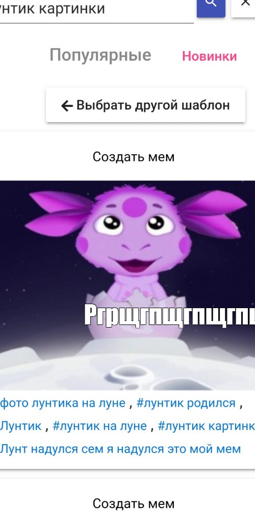 Создать мем: null