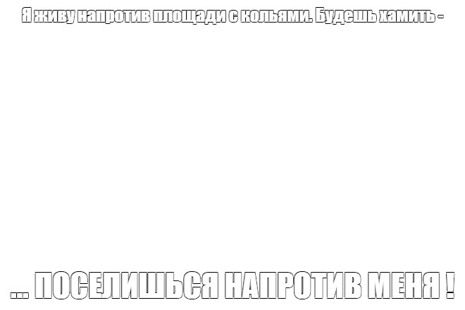 Создать мем: null