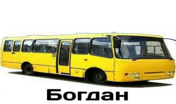 Create meme: bogdan bus, bus , city bus