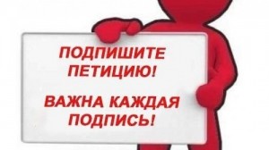 Создать мем: требуется модератор, подпиши петицию, творческий конкурс