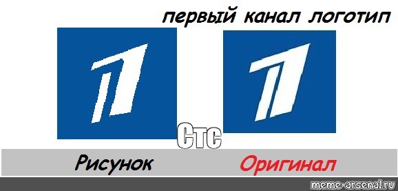 Канал 1 5 мм. Первый логотип первого канала. Первый канал Телеканал логотипа. Старый логотип первого канала.