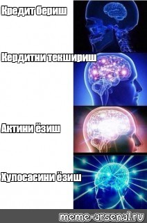 Создать мем: null