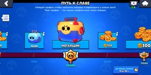 Create meme: brawl stars 10000 cups pictures, brawl, pictures brawl stars