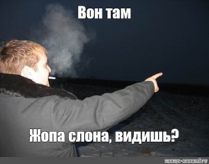 Вон там написано