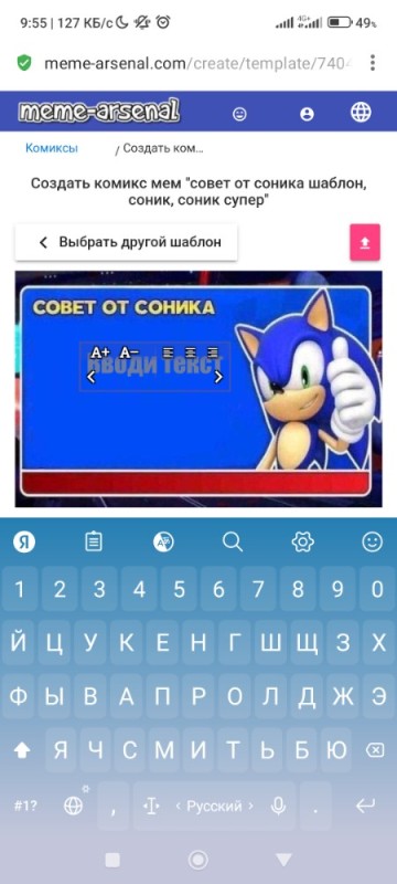 Create meme: advice from sonic, advice from sonic meme, advice from sonic template