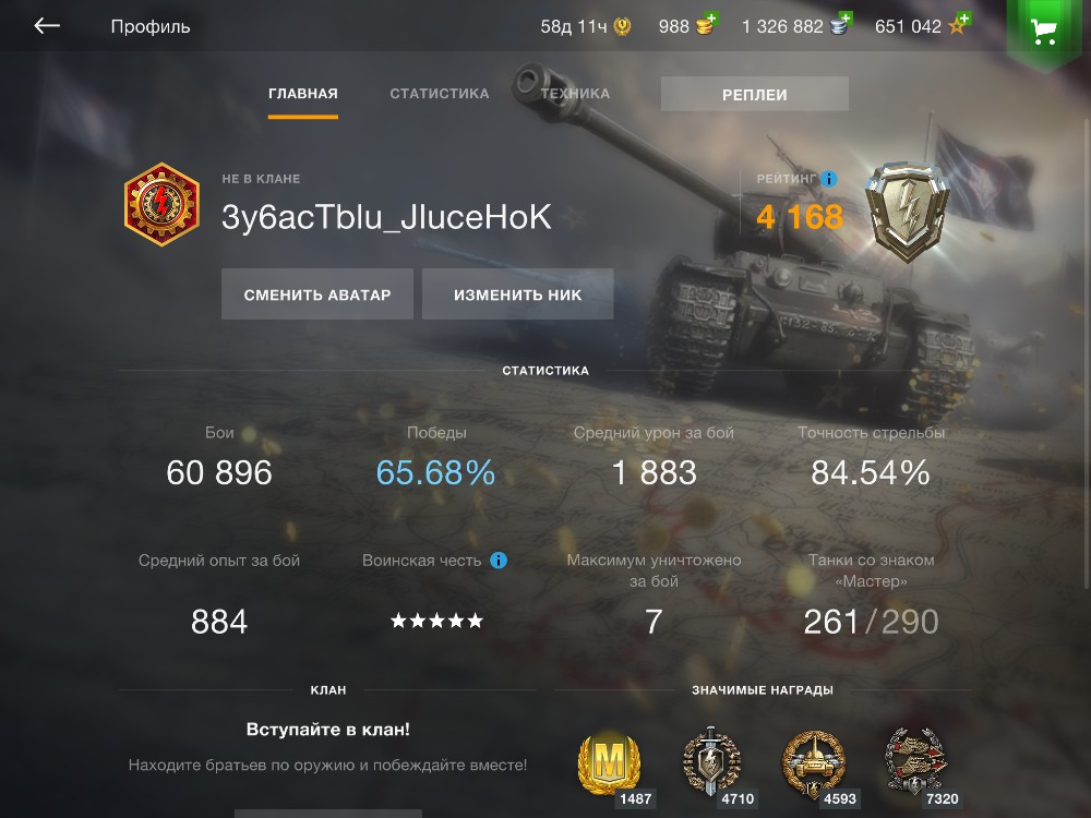 Тарифы world of tanks