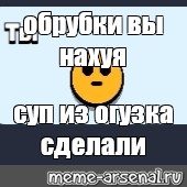 Создать мем: null