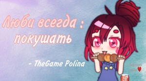 Создать мем: гача лайф мультяшки, тян, doki doki