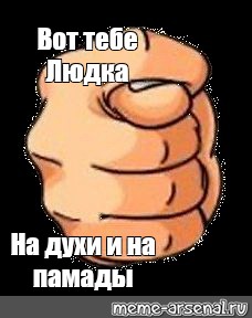 Вот те на