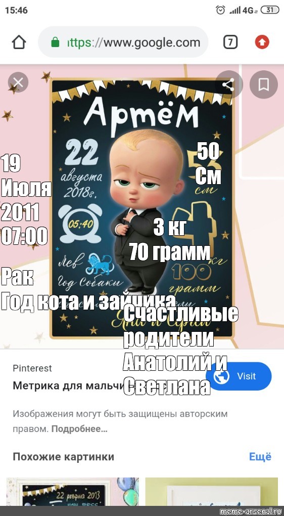 Создать мем: null