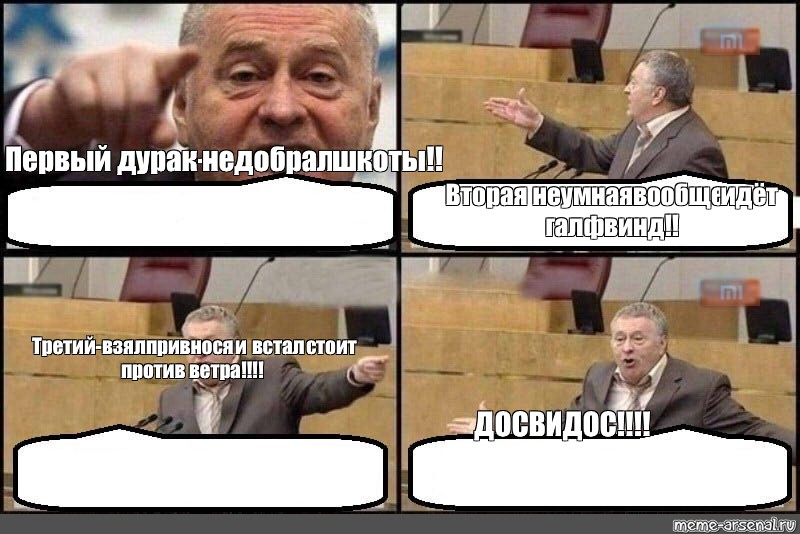 Какой первый мем. Первый Мем. Самый первый Мем в мире. Мем против ветра. Самый 1 Мем.