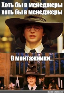 Create meme: Harry Potter, Harry Potter memes with hat, hat Harry Potter meme