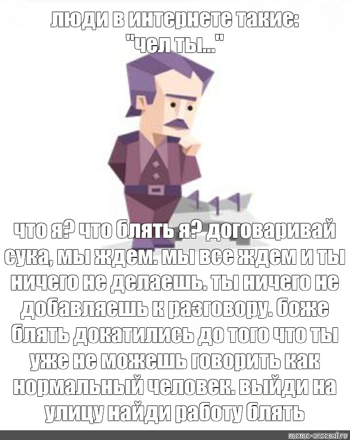 Wow что бы ты не сделал я сделаю это лучше соло