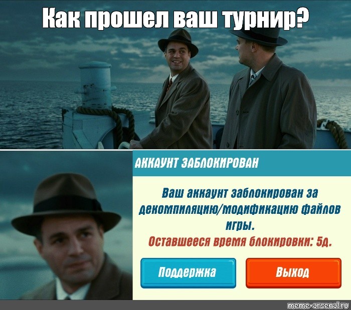 Как прошло ваше. Остров проклятых ожидание реальность пустой шаблон. Остров проклятых кто 67. Мем про то как по мнению Леонардо ди Каприо выглядят девушки после 25.