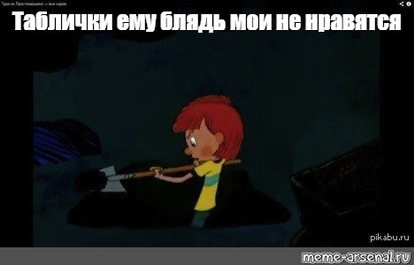 Создать мем: null