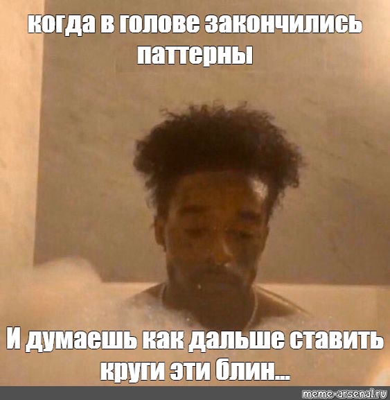 Закончились мозги. Мем. Рианна беременна Мем. Lil Uzi Vert Chain. Кругом голова LOOKBUFFALO.