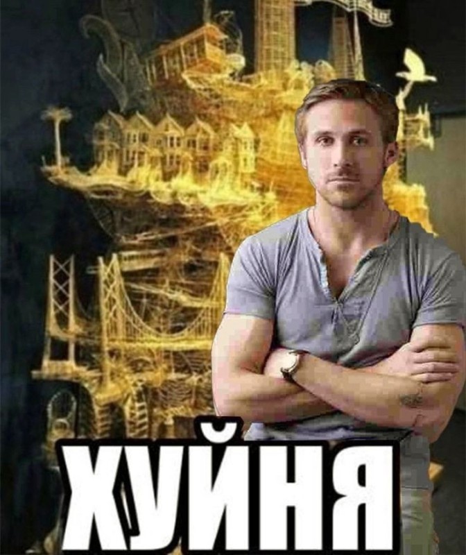 Create meme: donation, Danila Yakushev and Ryan Gosling, actor Ryan Gosling