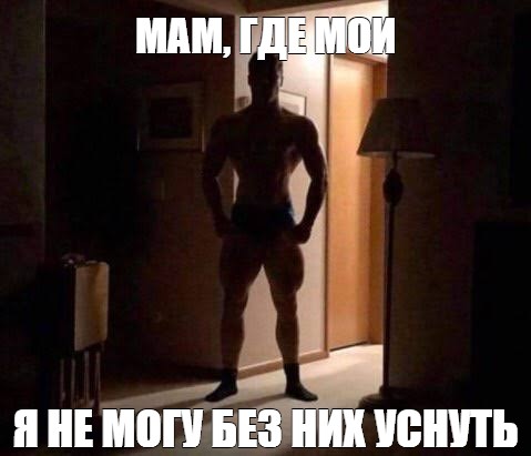 Создать мем: null