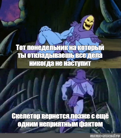 Никогда не настанет