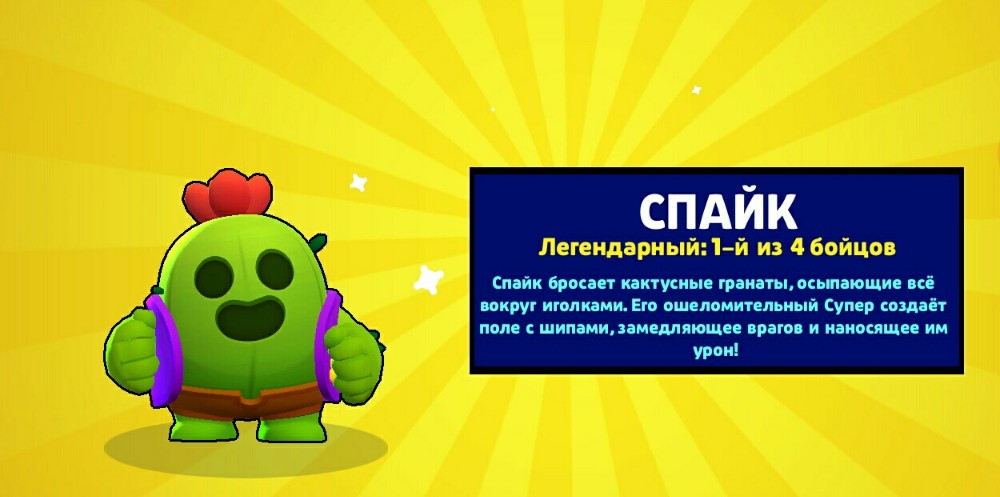 Спайк картинки brawl