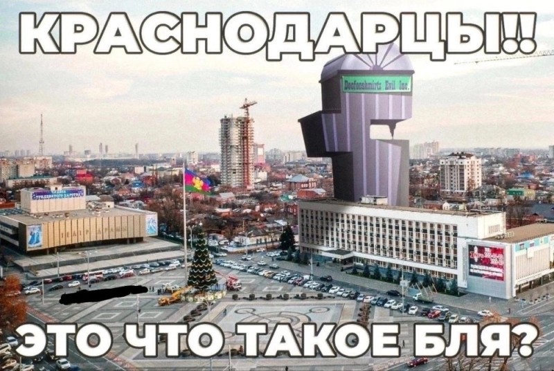 Создать мем: центральная площадь краснодара, мемы для русских, прикол