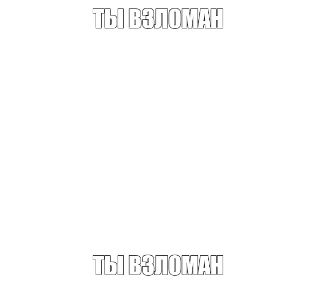 Создать мем: null