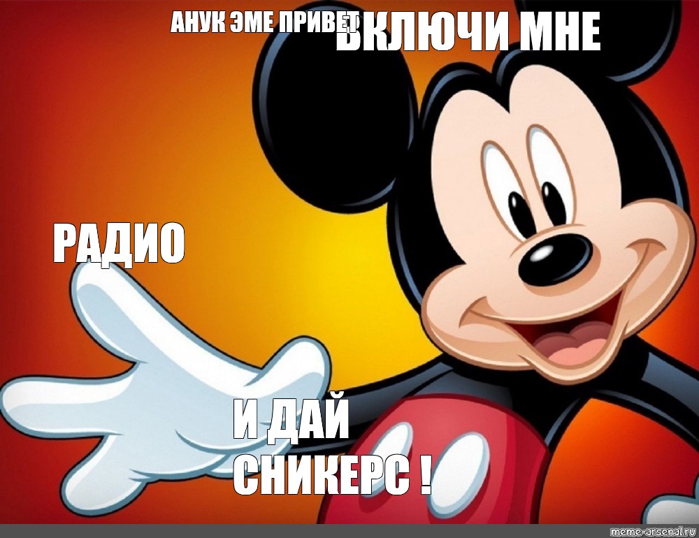 Радио привет